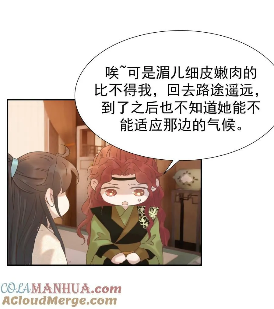 091 以后我们就是一家人啦 第43页