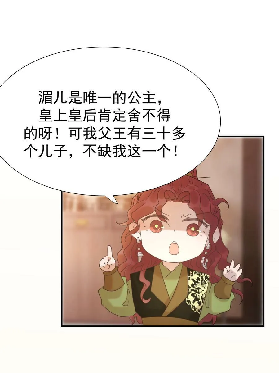 091 以后我们就是一家人啦 第45页
