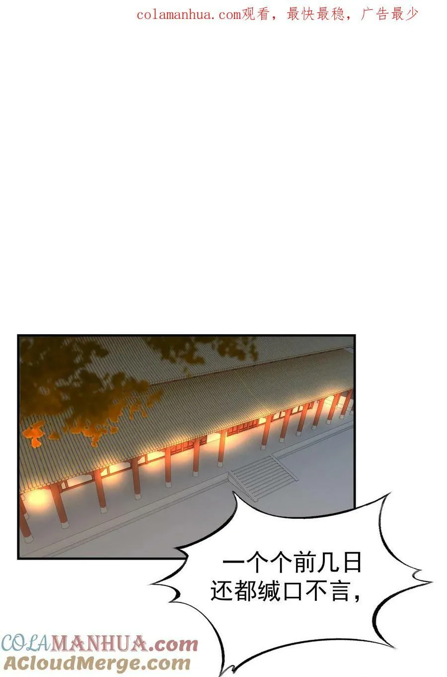 092 谁来当太子合适？ 第1页
