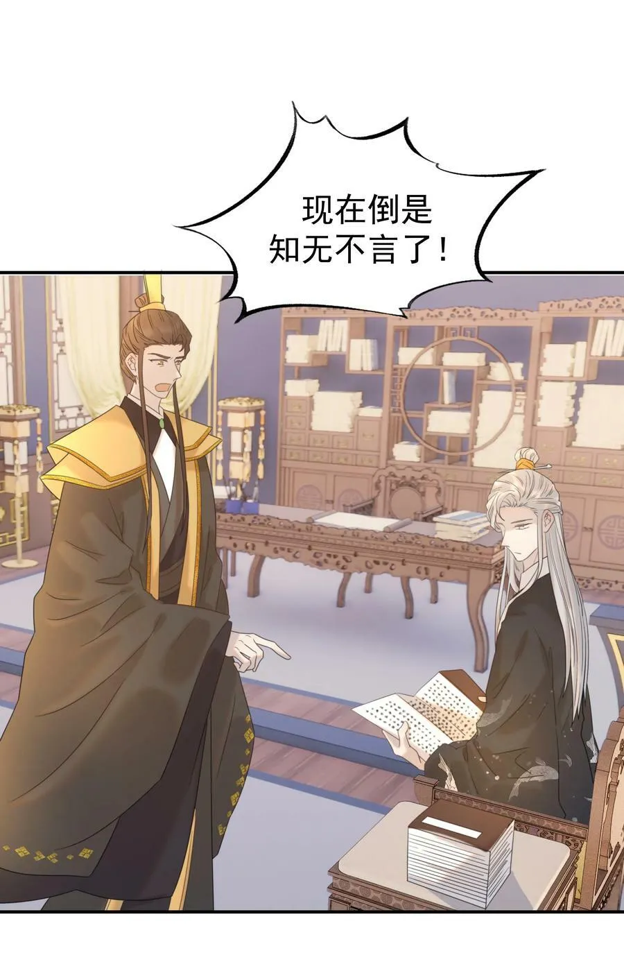 092 谁来当太子合适？ 第3页
