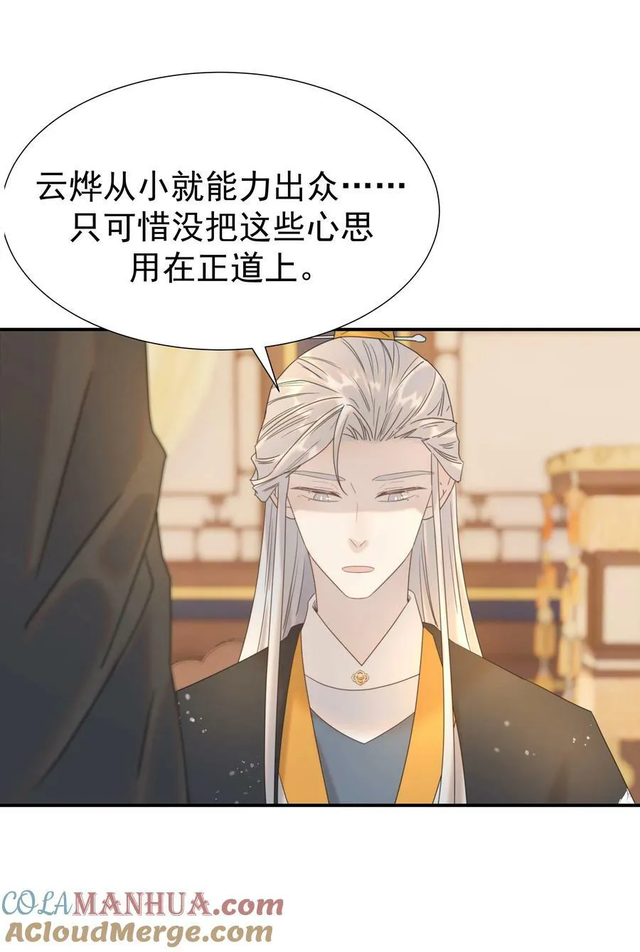 092 谁来当太子合适？ 第4页