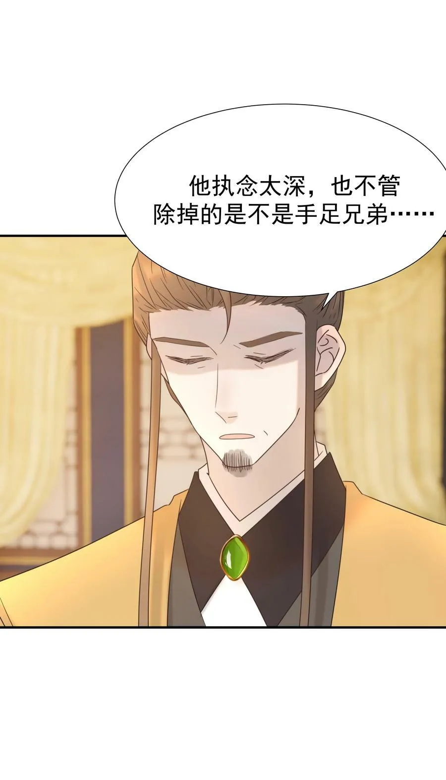092 谁来当太子合适？ 第5页