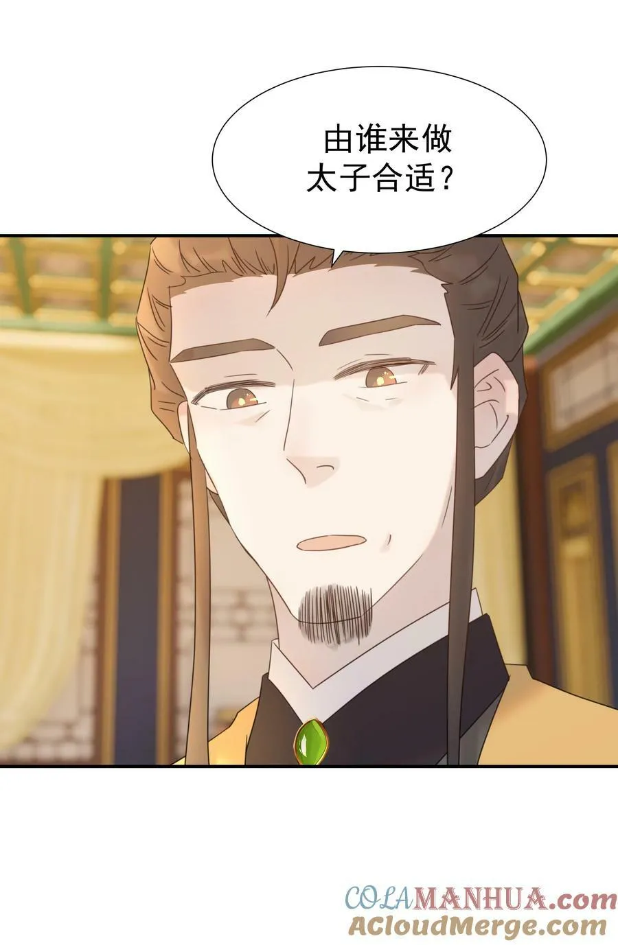 092 谁来当太子合适？ 第7页