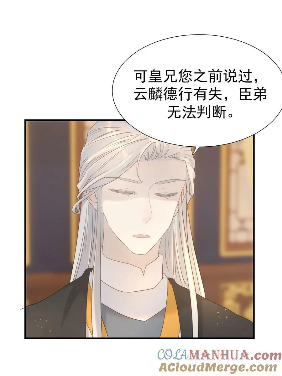 092 谁来当太子合适？ 第10页