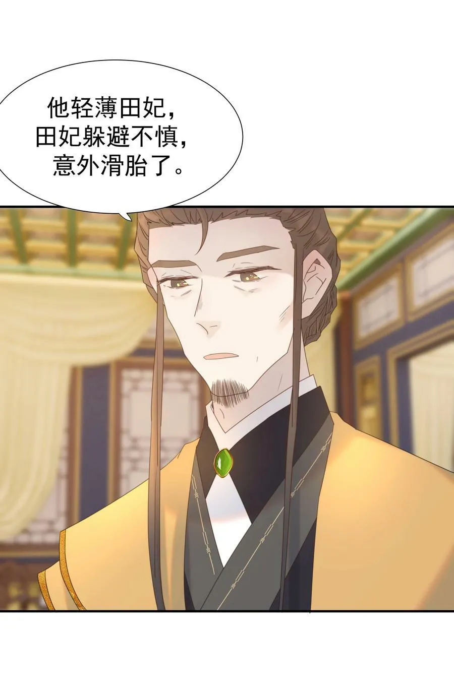 092 谁来当太子合适？ 第11页