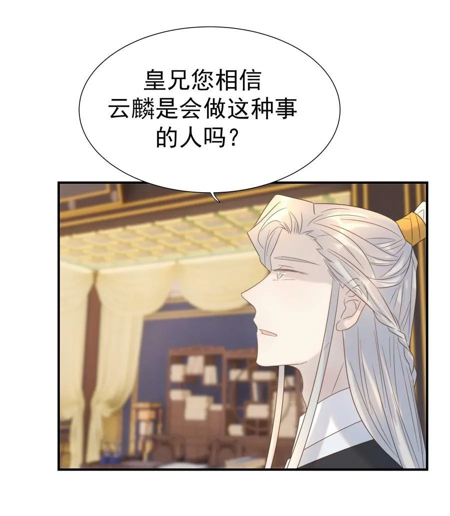 092 谁来当太子合适？ 第12页