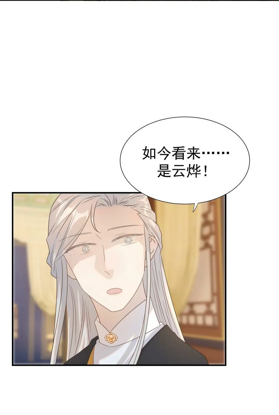 092 谁来当太子合适？ 第14页