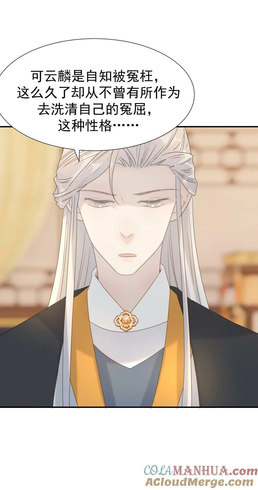 092 谁来当太子合适？ 第16页