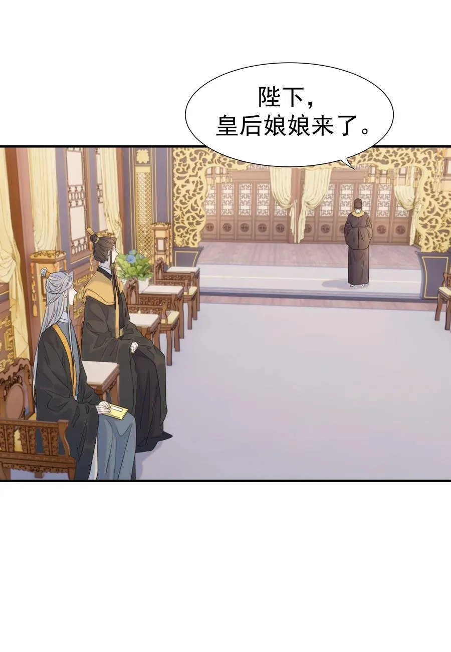 092 谁来当太子合适？ 第17页
