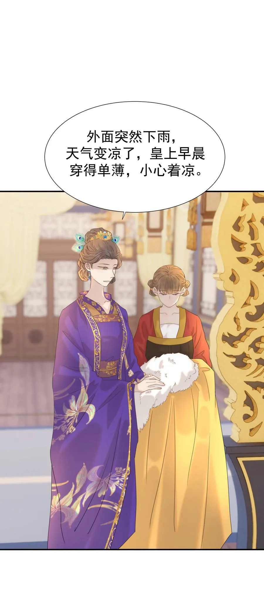 092 谁来当太子合适？ 第18页
