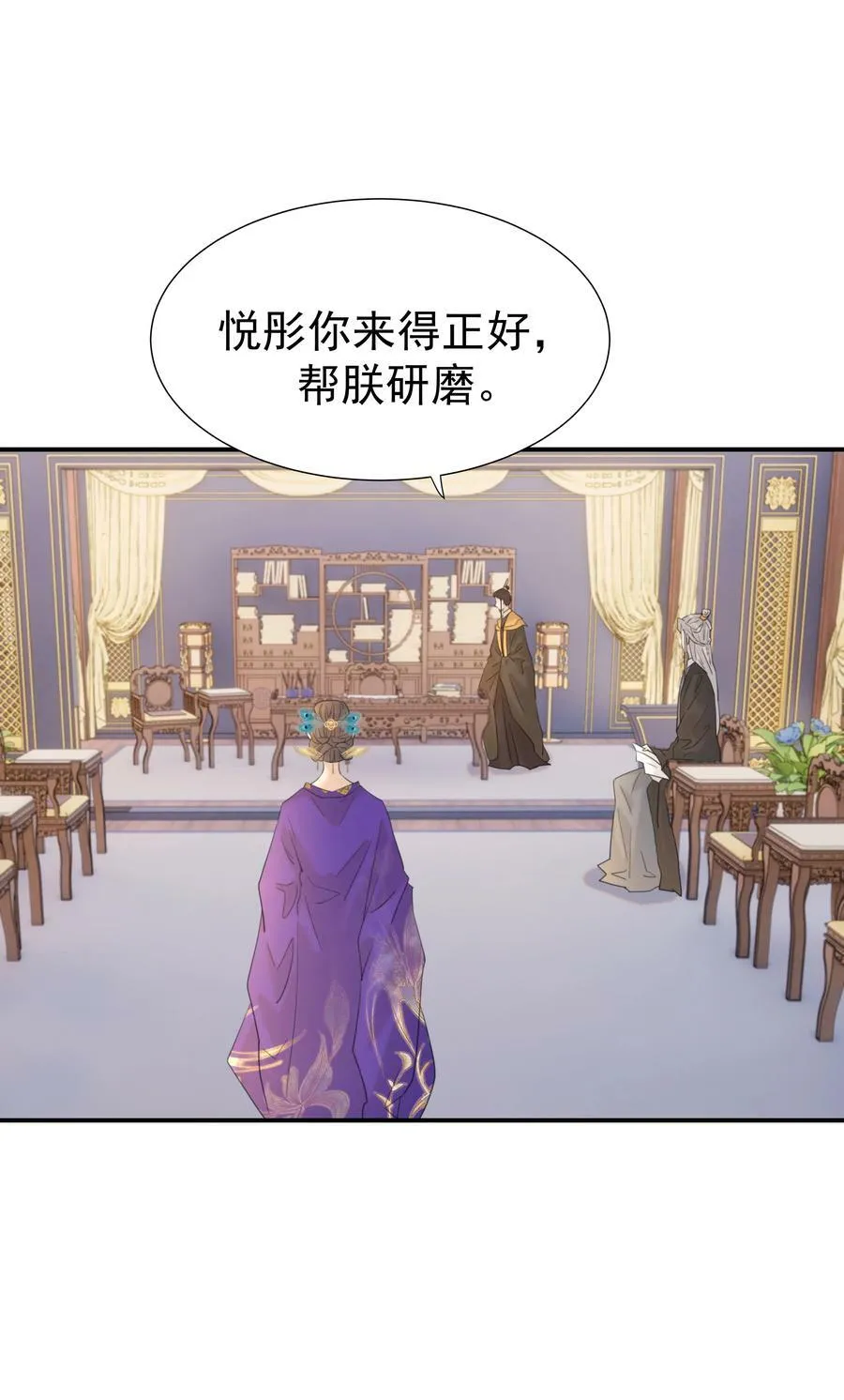 092 谁来当太子合适？ 第20页