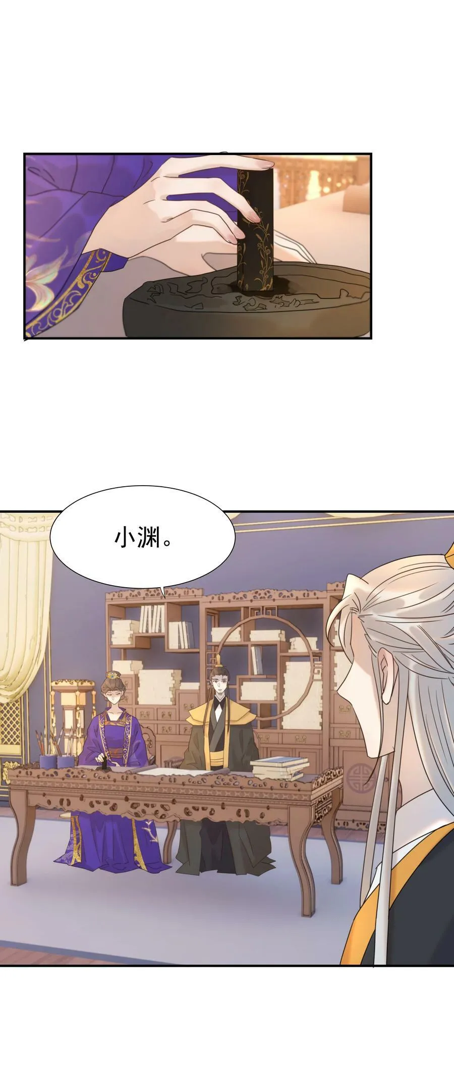 092 谁来当太子合适？ 第21页