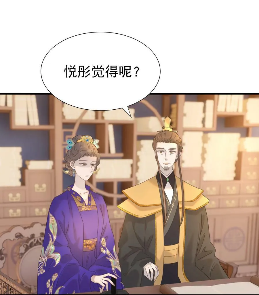 092 谁来当太子合适？ 第24页