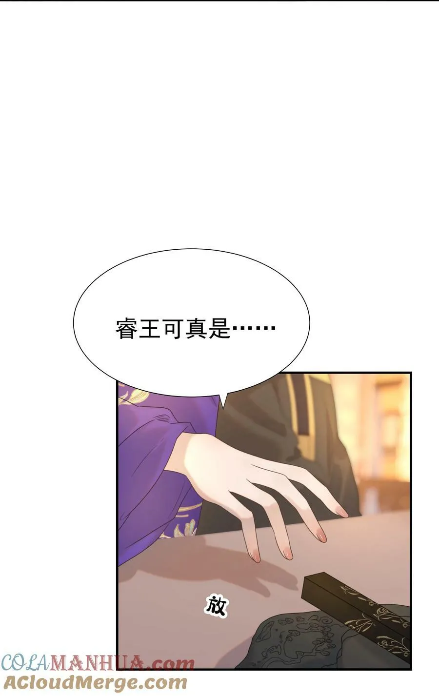 092 谁来当太子合适？ 第25页