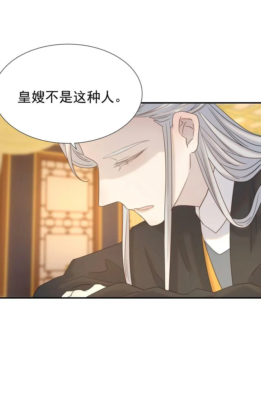 092 谁来当太子合适？ 第27页