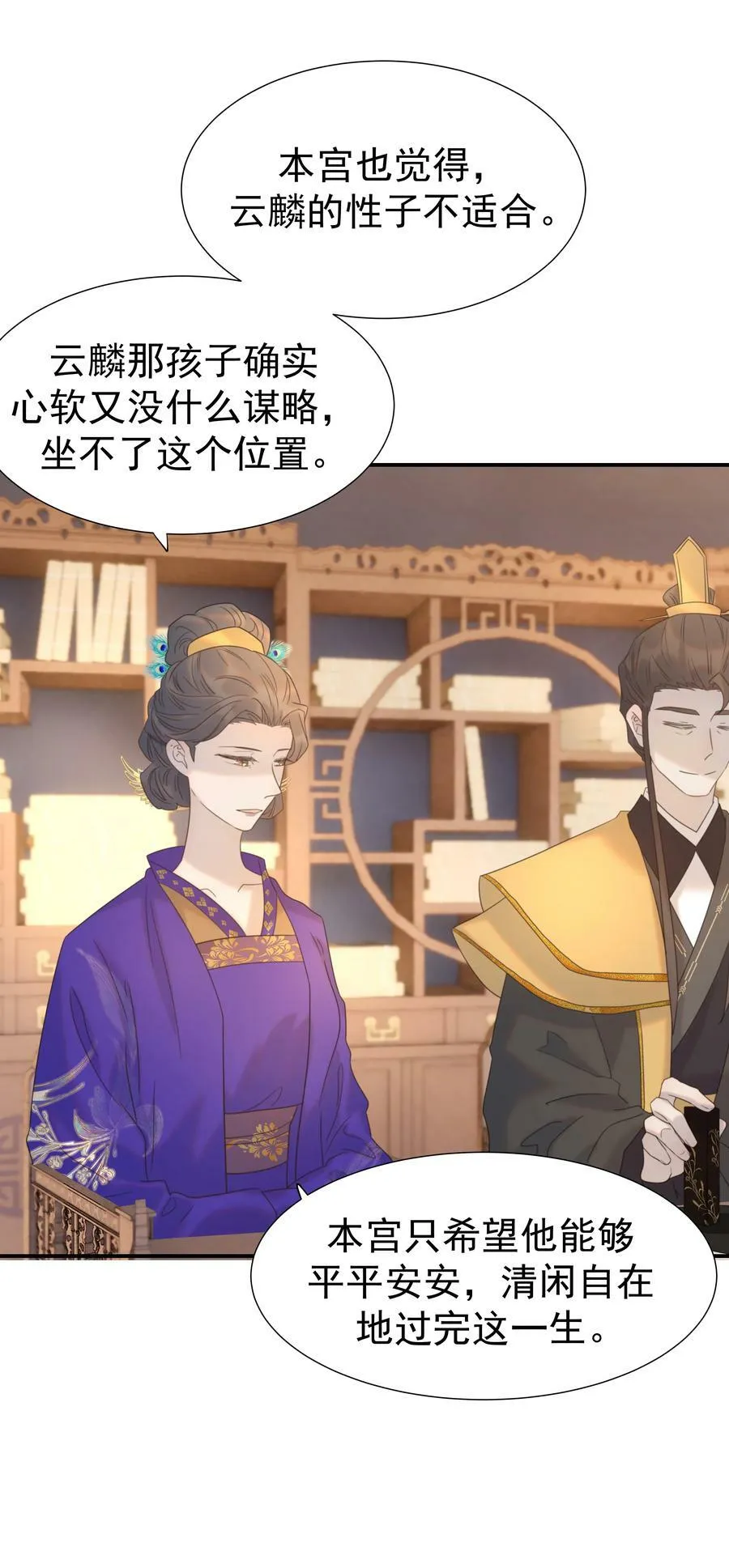 092 谁来当太子合适？ 第30页