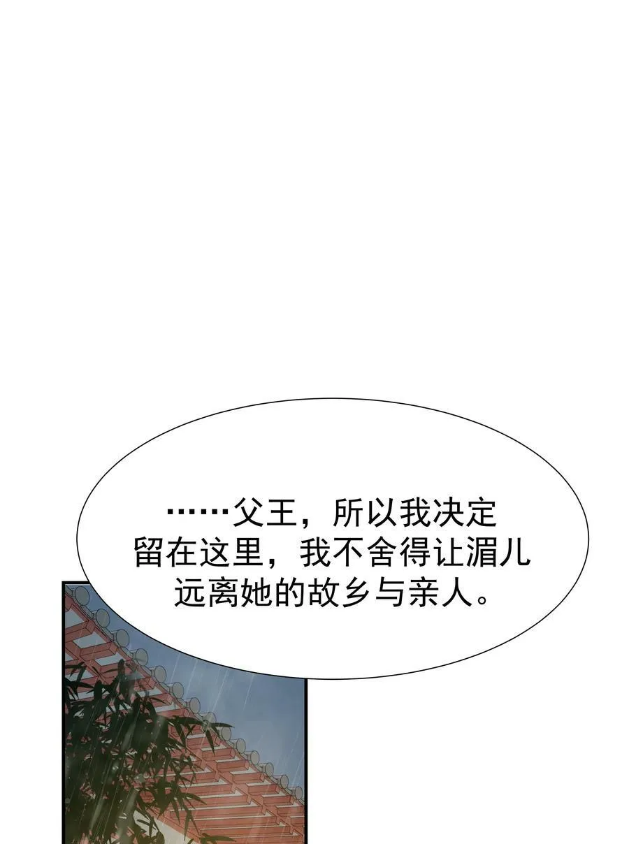 092 谁来当太子合适？ 第33页