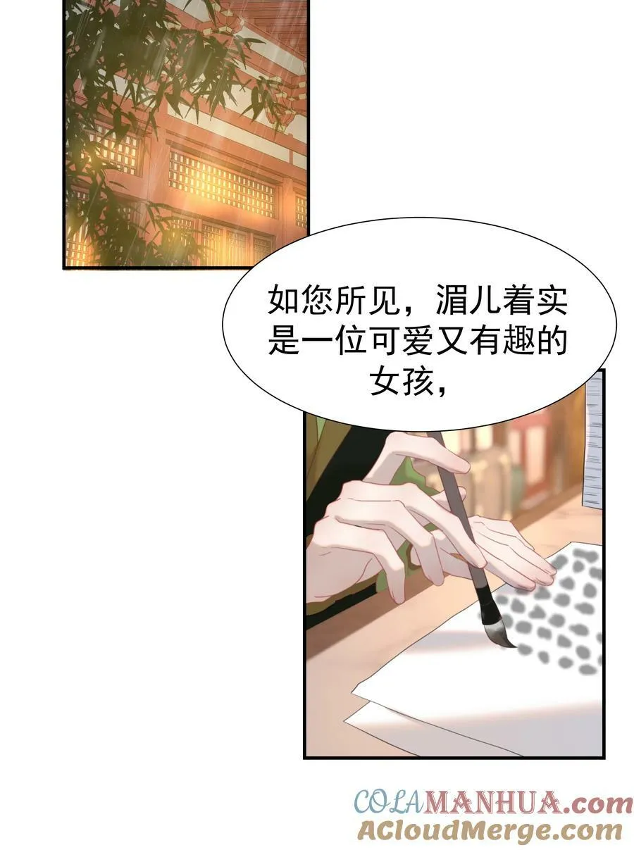 092 谁来当太子合适？ 第34页