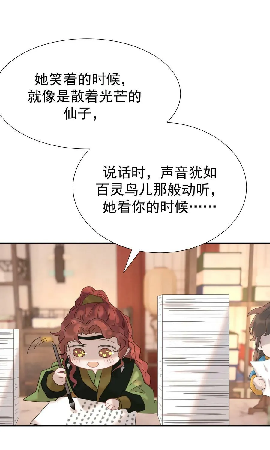 092 谁来当太子合适？ 第35页