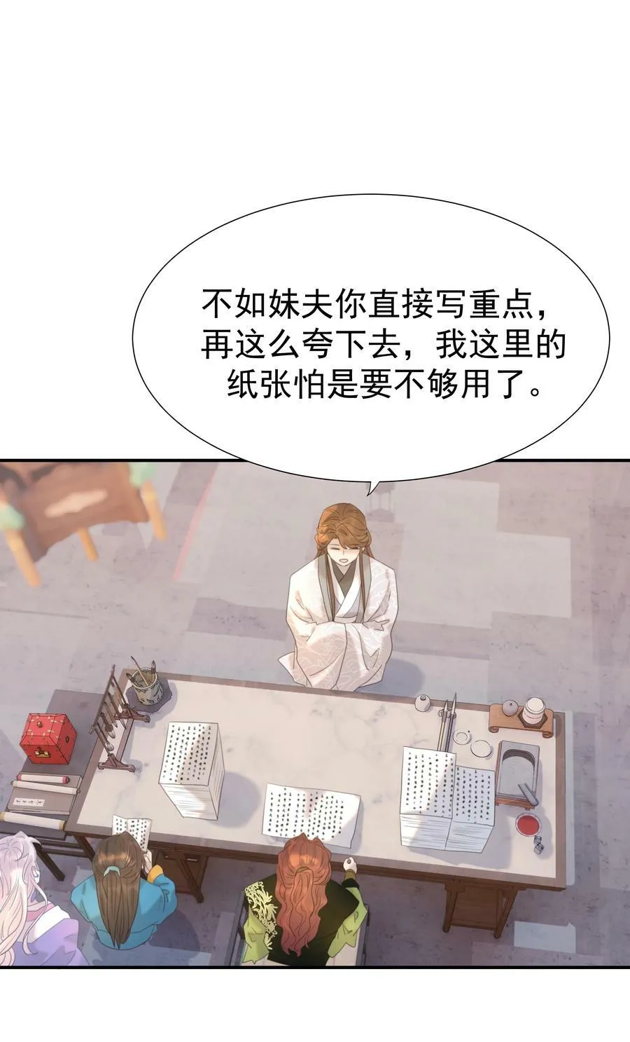 092 谁来当太子合适？ 第38页