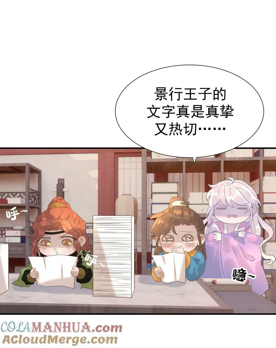 092 谁来当太子合适？ 第40页
