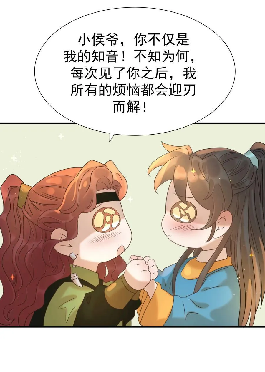 092 谁来当太子合适？ 第41页