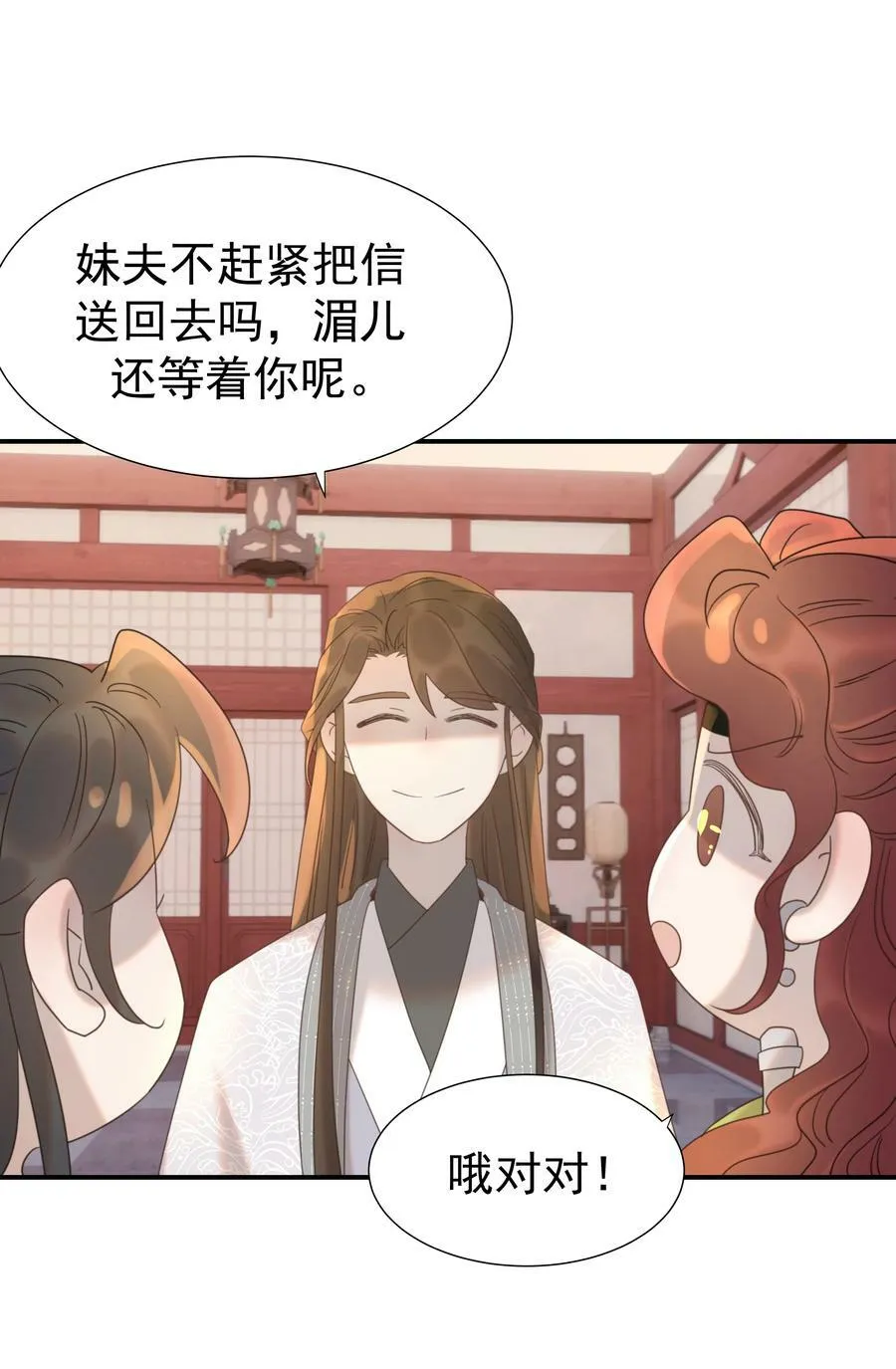092 谁来当太子合适？ 第42页