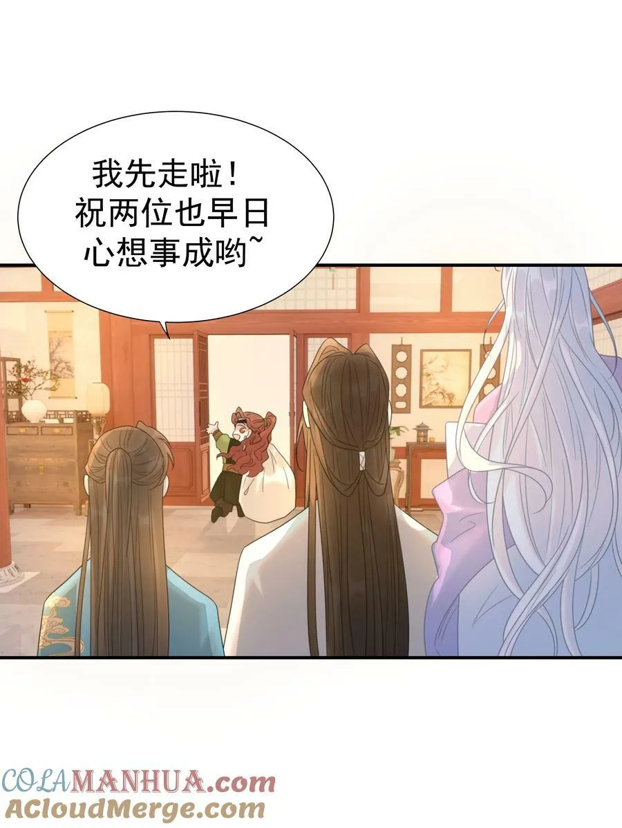 092 谁来当太子合适？ 第43页