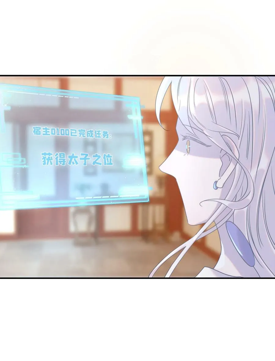 092 谁来当太子合适？ 第44页