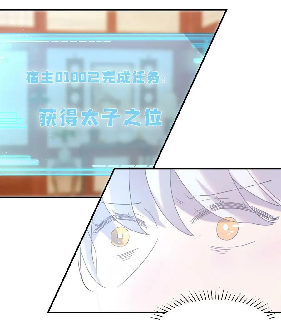 092 谁来当太子合适？ 第45页