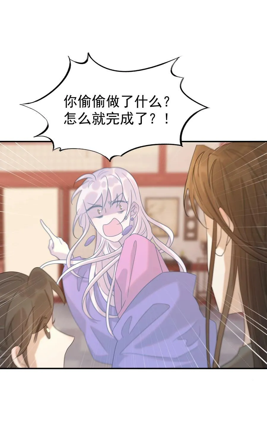 093 全是你逼他杀人的错 第3页