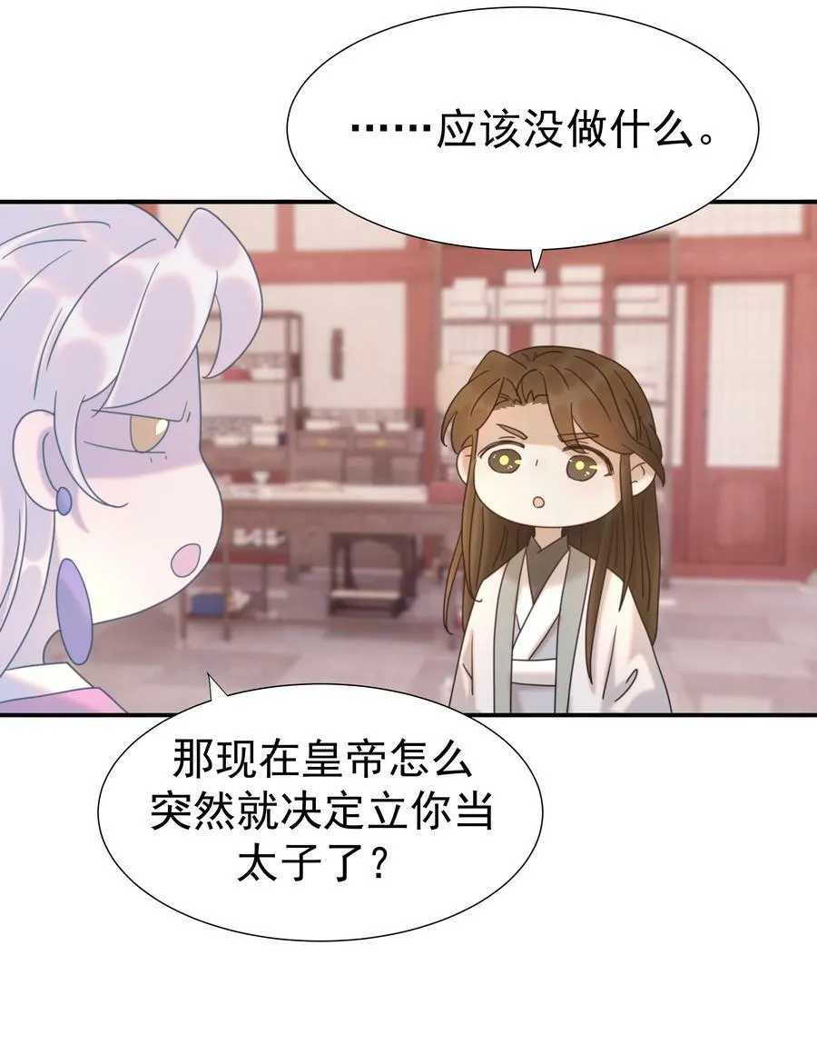 093 全是你逼他杀人的错 第5页
