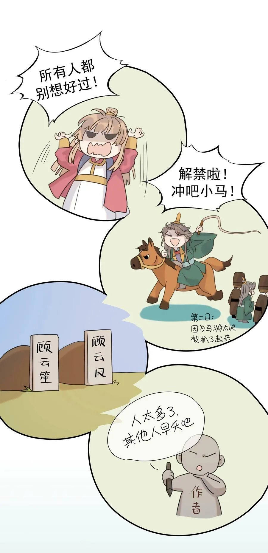 093 全是你逼他杀人的错 第6页