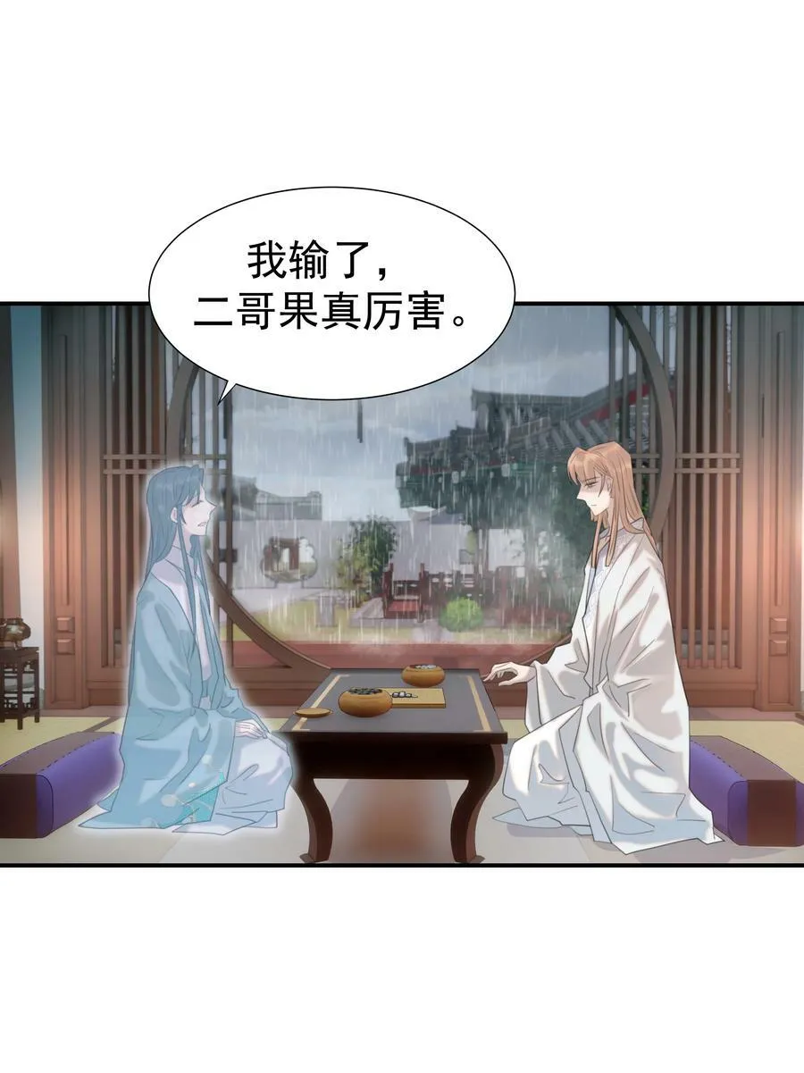 093 全是你逼他杀人的错 第12页