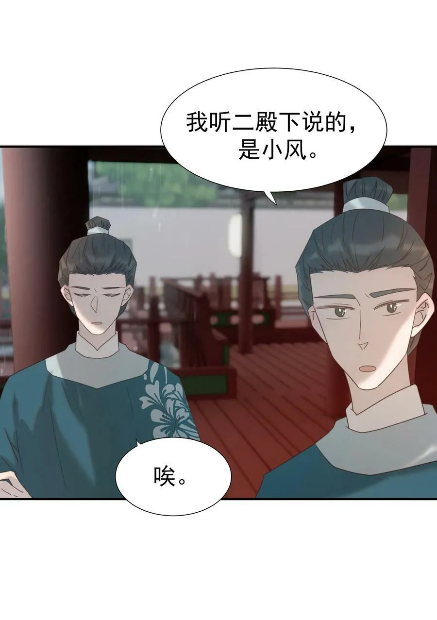 093 全是你逼他杀人的错 第15页