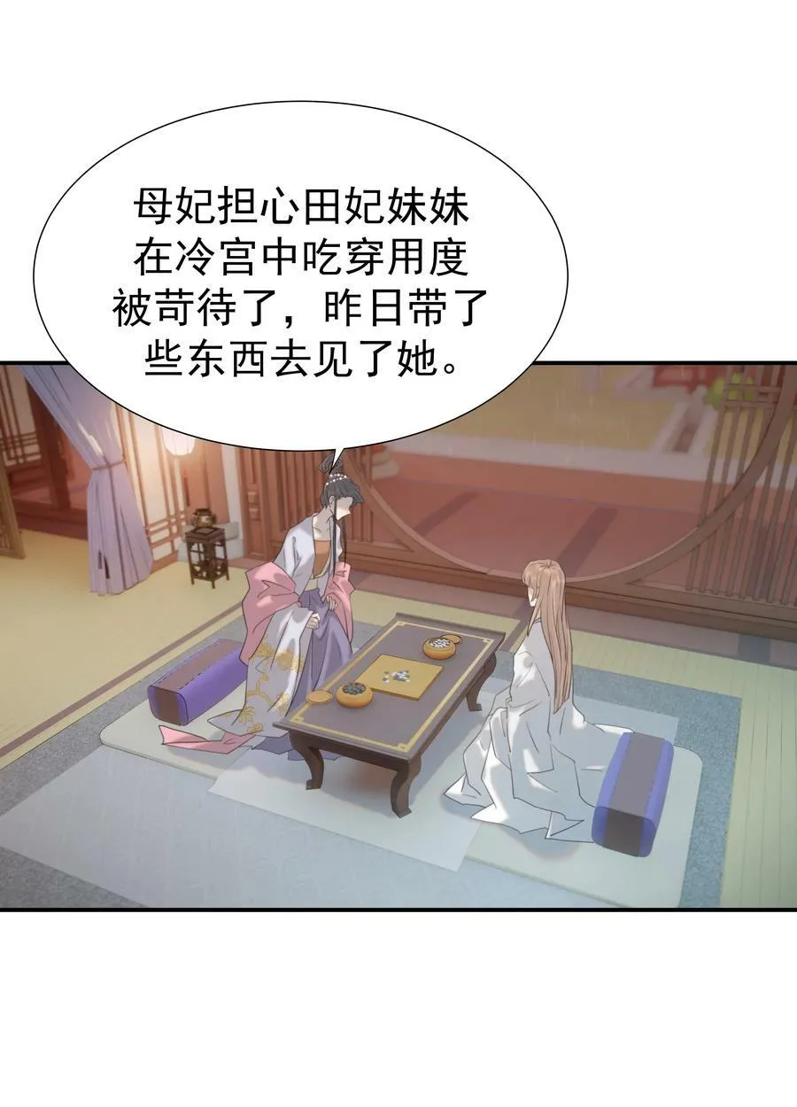 093 全是你逼他杀人的错 第18页