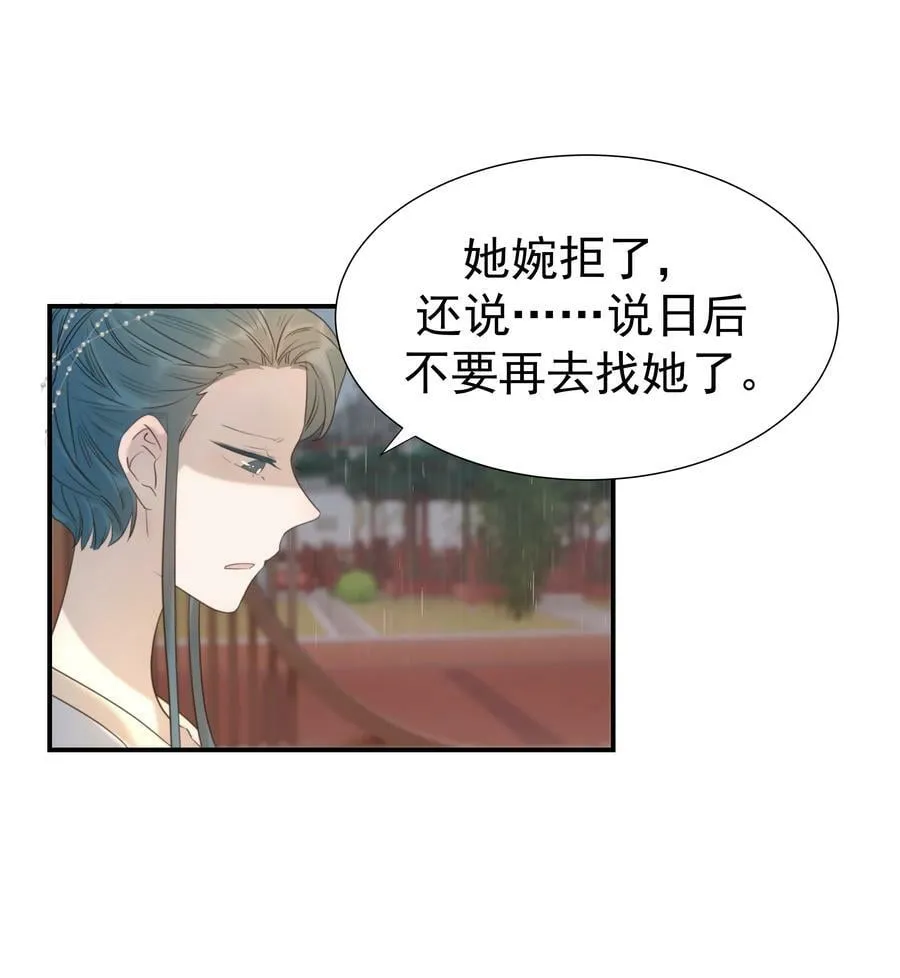 093 全是你逼他杀人的错 第20页