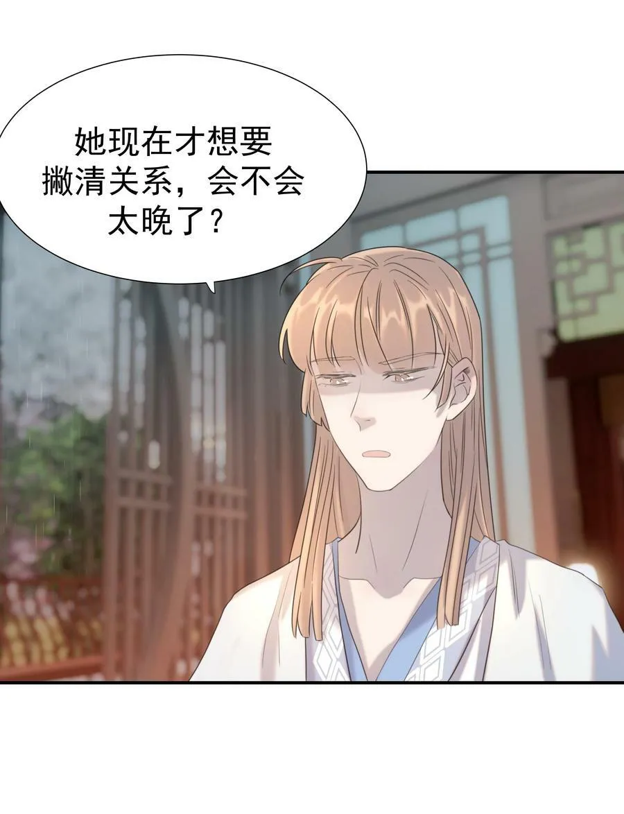 093 全是你逼他杀人的错 第21页