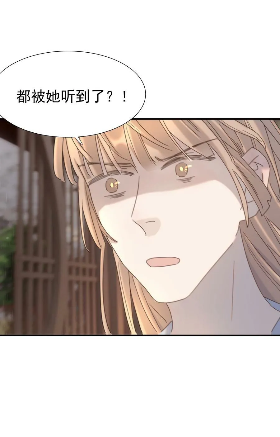 093 全是你逼他杀人的错 第24页