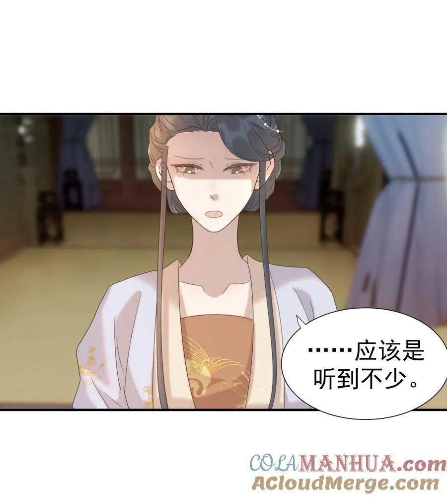 093 全是你逼他杀人的错 第25页