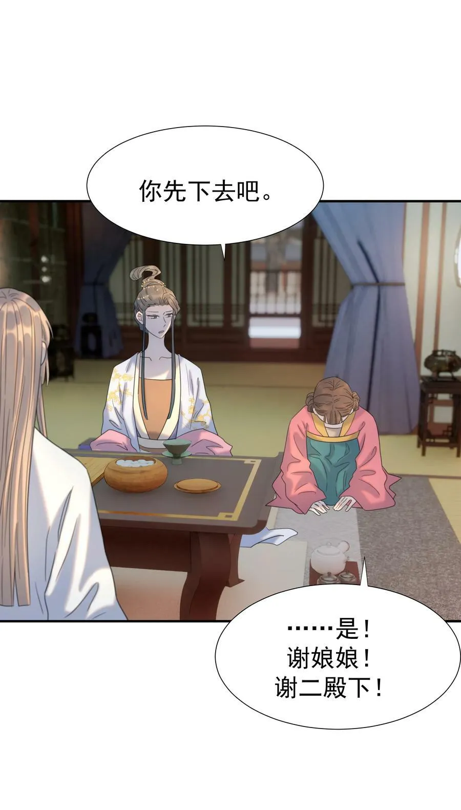 093 全是你逼他杀人的错 第33页