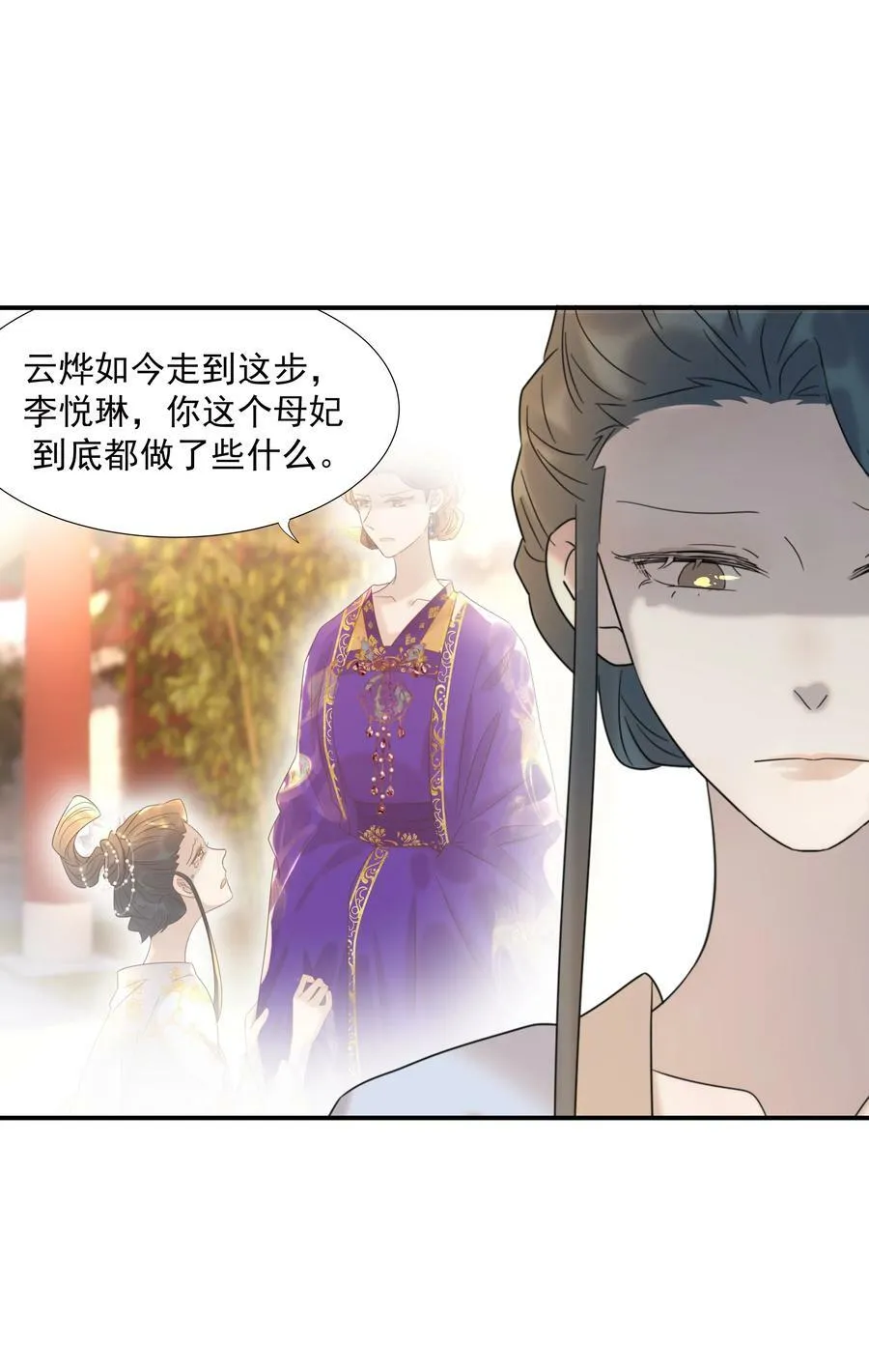 093 全是你逼他杀人的错 第36页