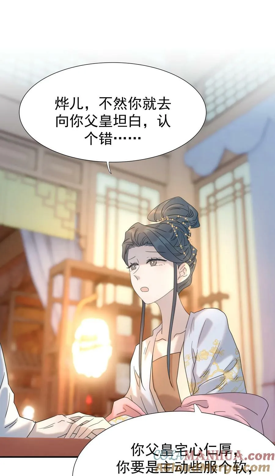 093 全是你逼他杀人的错 第37页