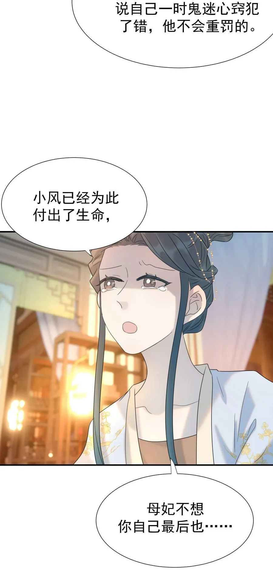 093 全是你逼他杀人的错 第38页