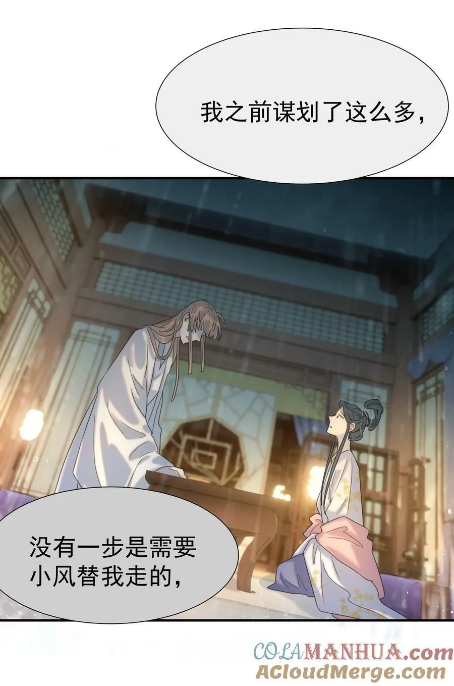 093 全是你逼他杀人的错 第43页