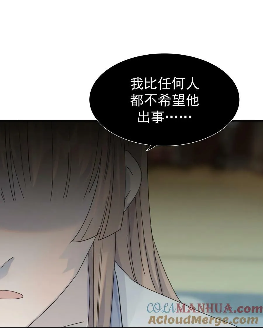 093 全是你逼他杀人的错 第46页