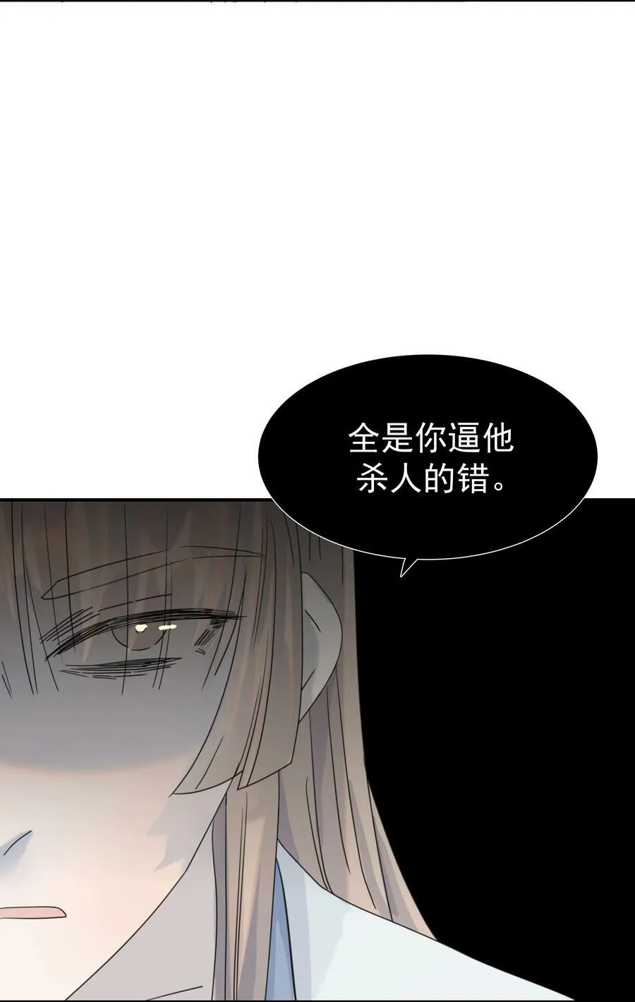 093 全是你逼他杀人的错 第47页