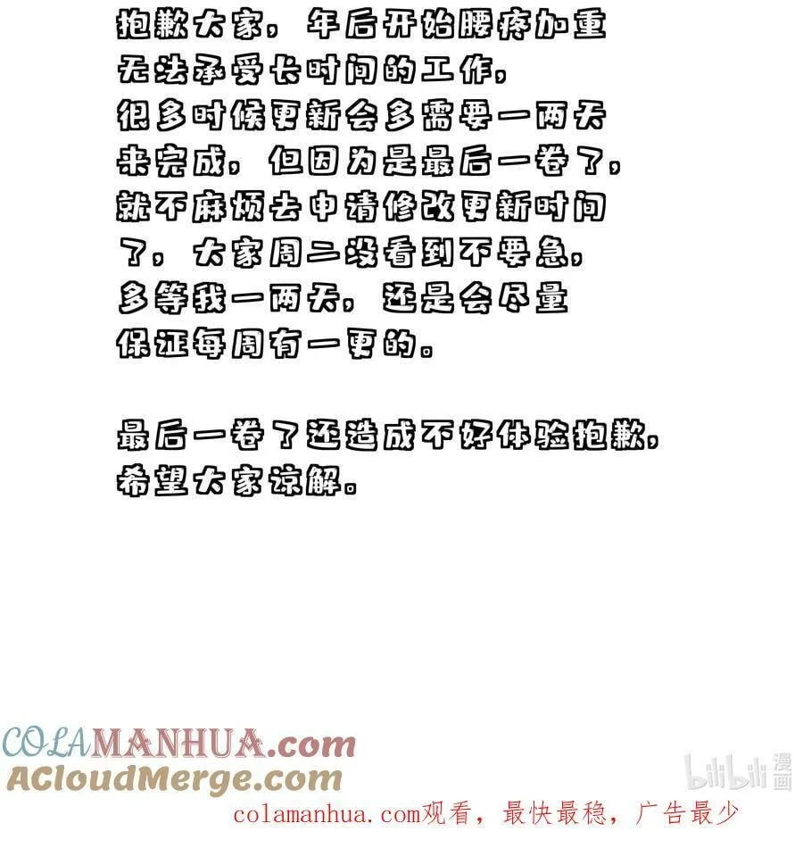 093 全是你逼他杀人的错 第49页