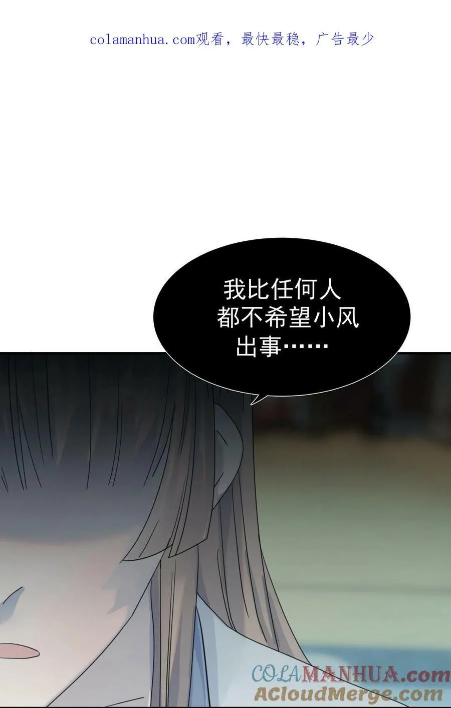 094 你们身份不同 第1页