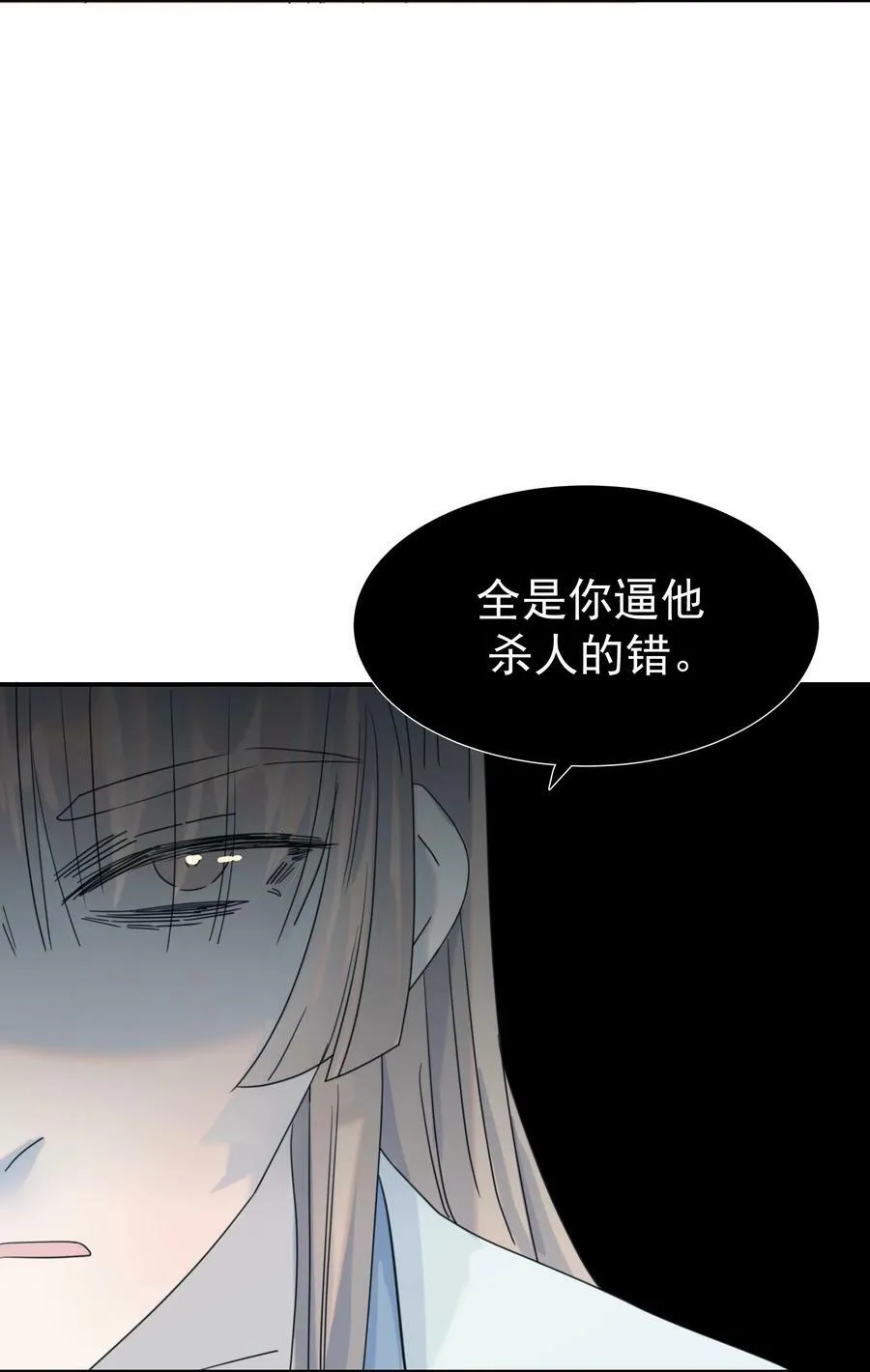094 你们身份不同 第2页
